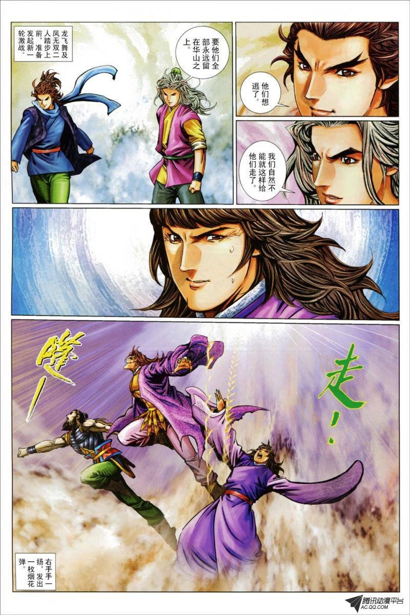第69话