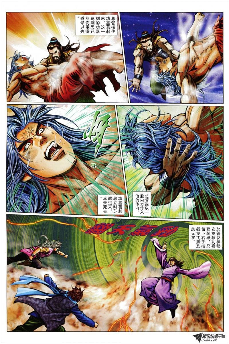 第69话