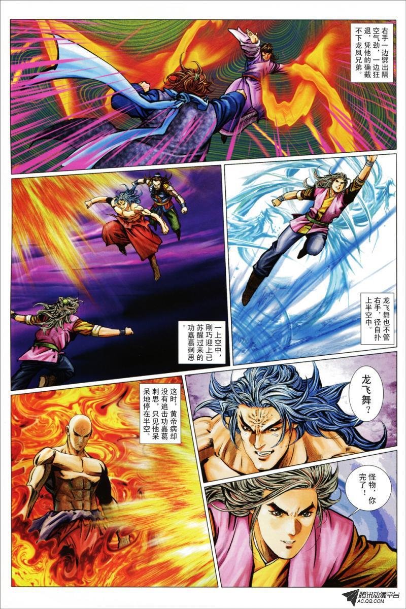第69话