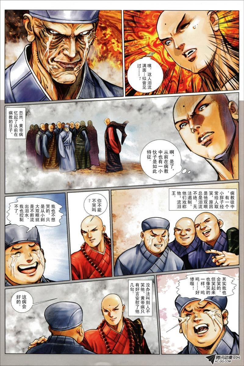 第69话