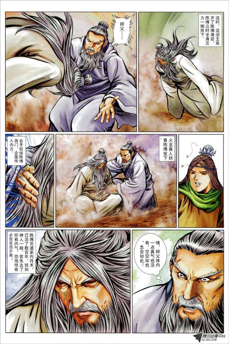 第69话