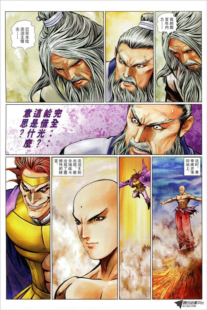 第69话