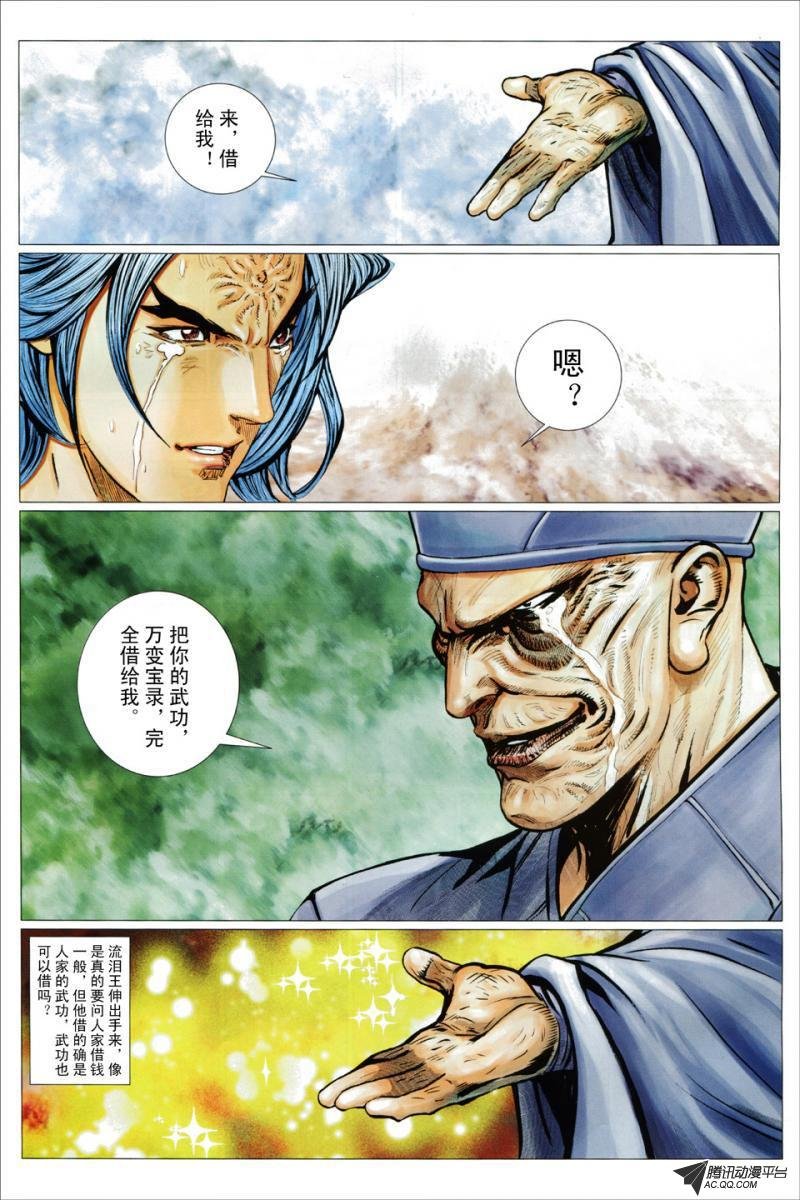 第69话