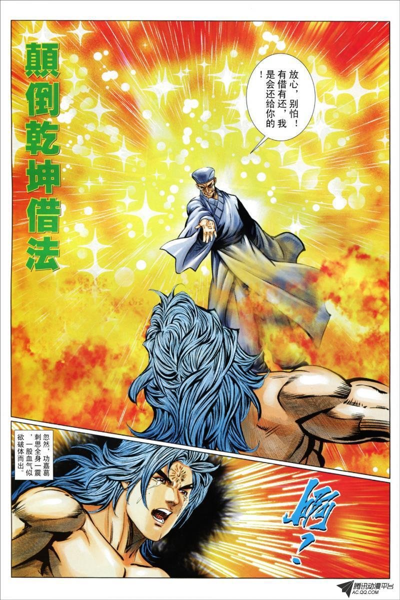 第69话