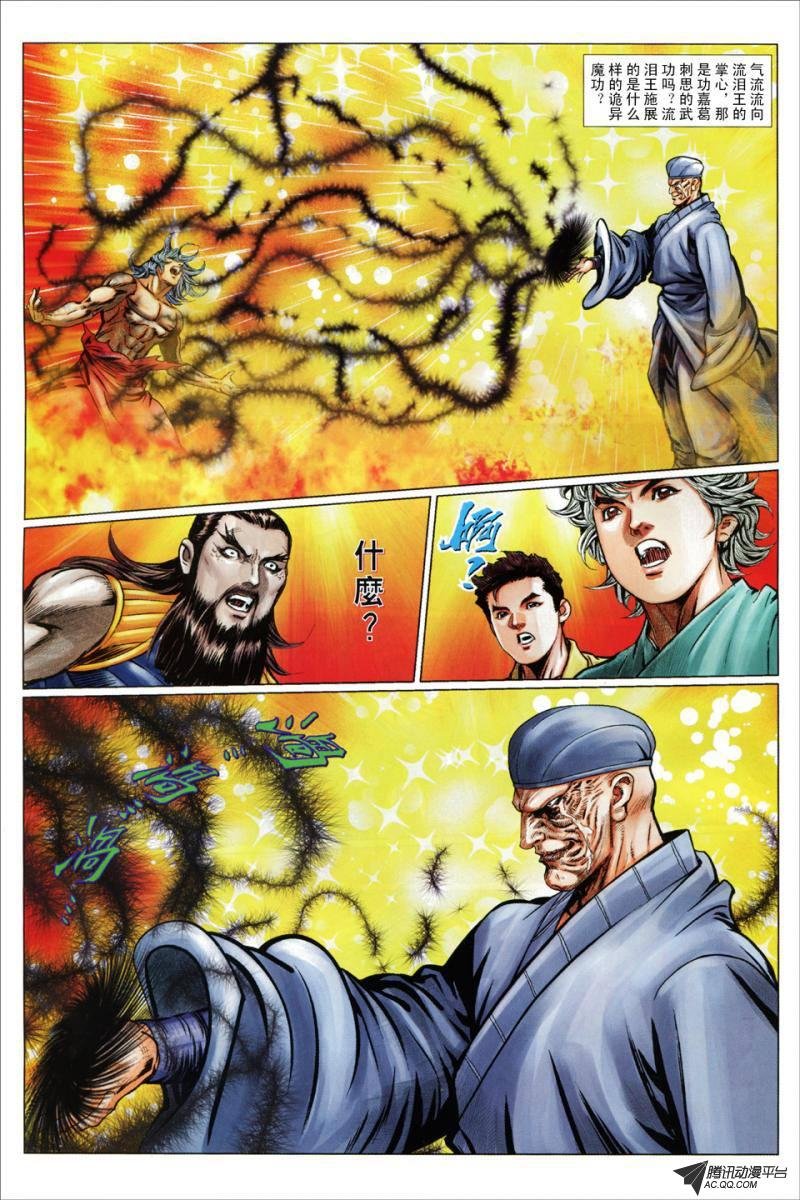 第69话