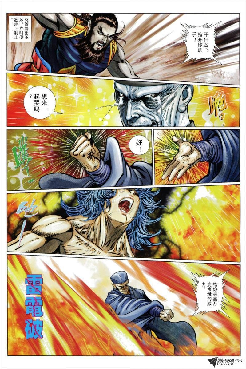 第69话