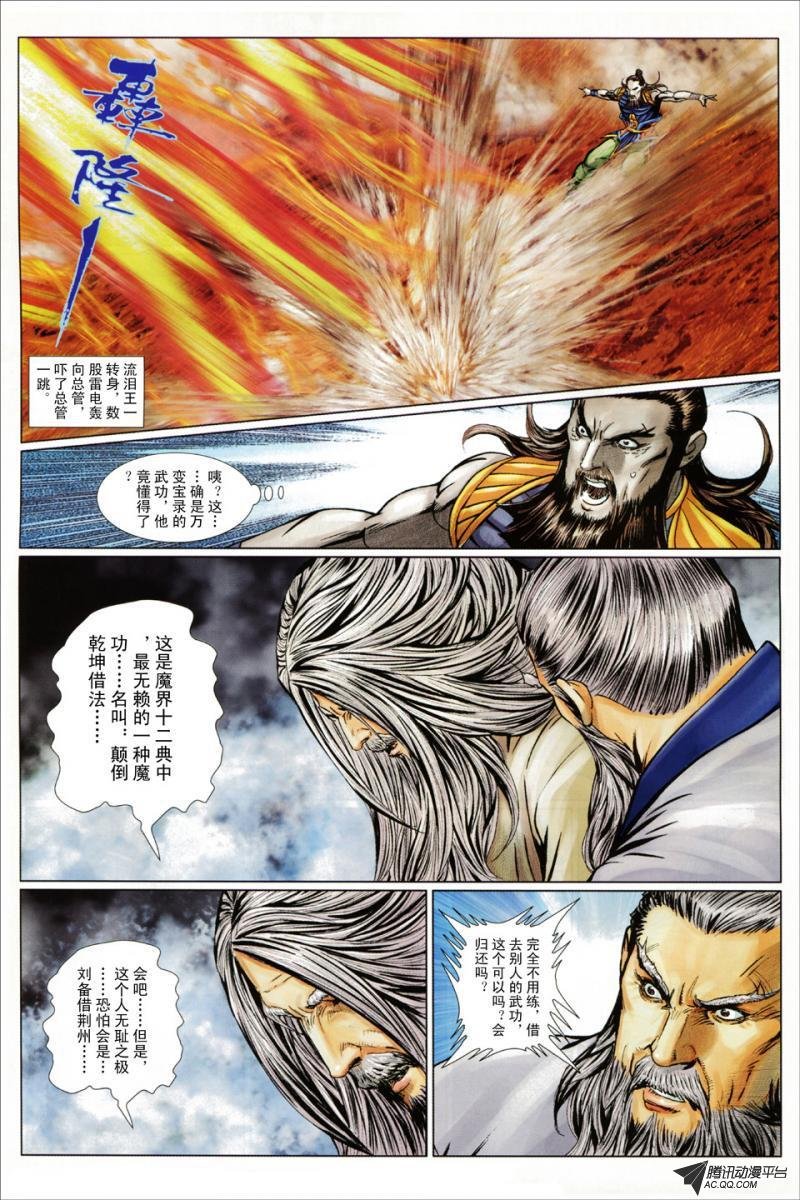 第69话