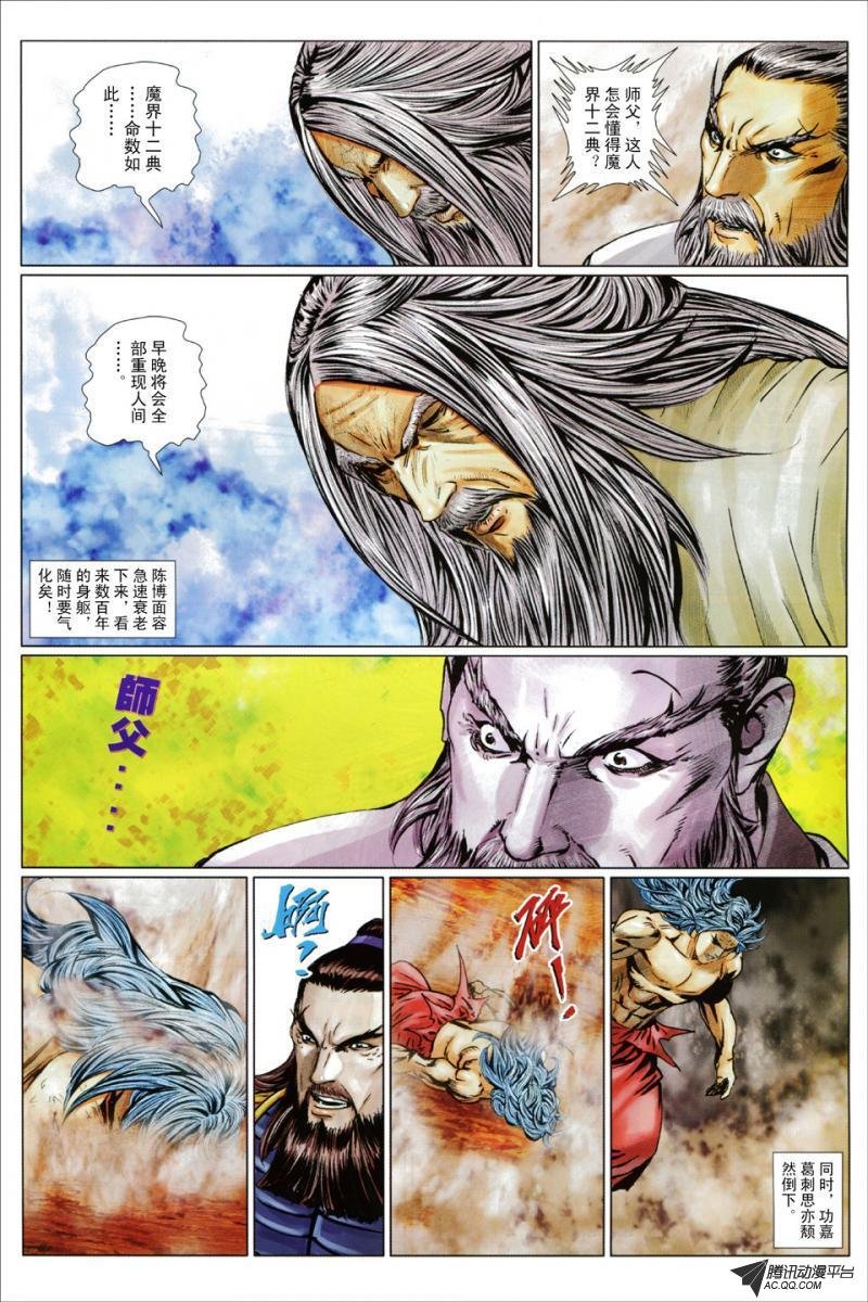 第69话