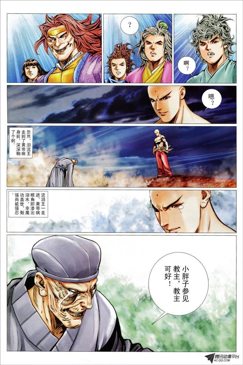 第69话