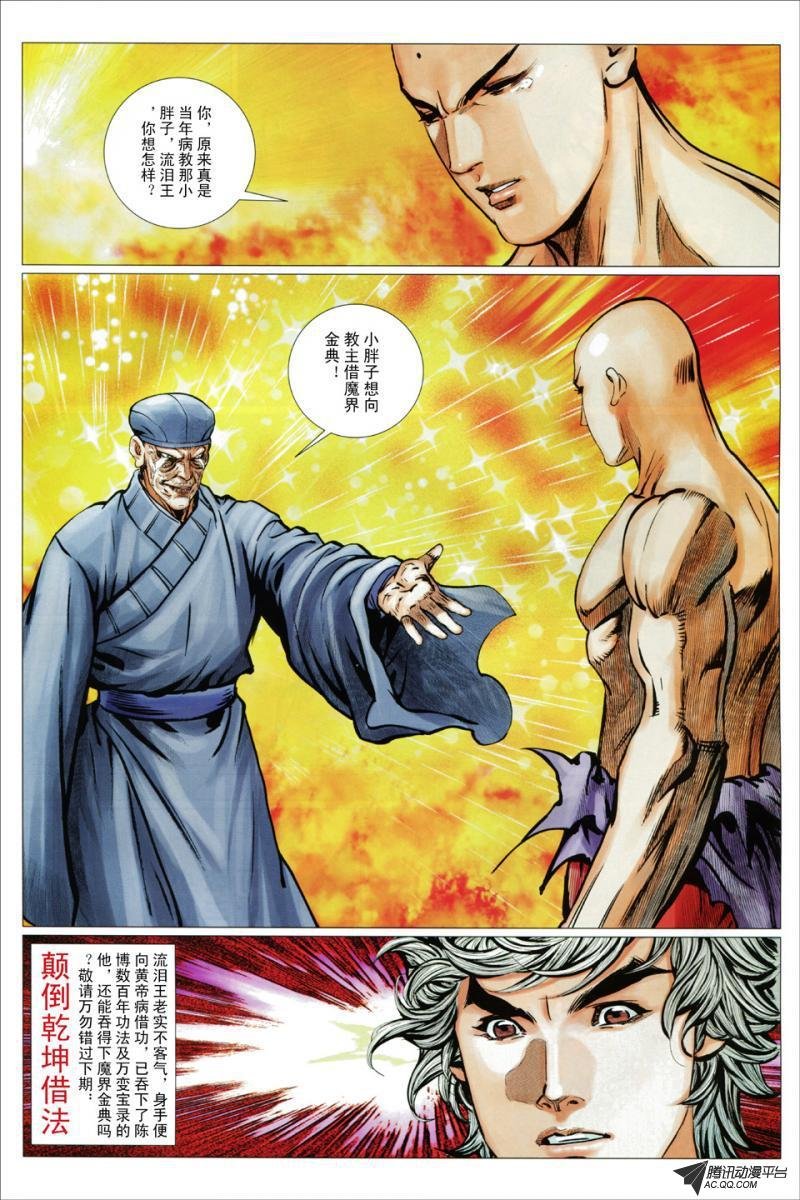第69话