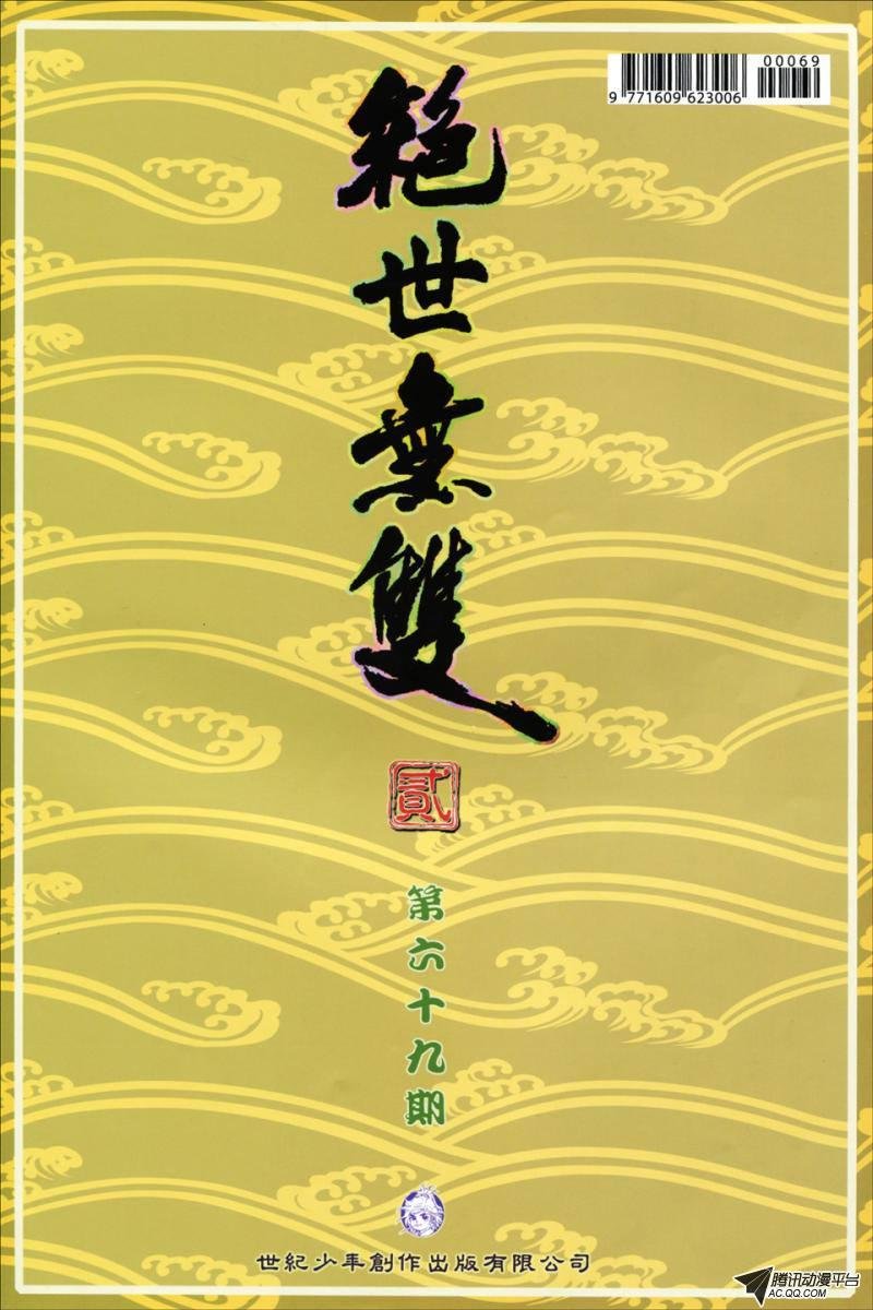 第69话