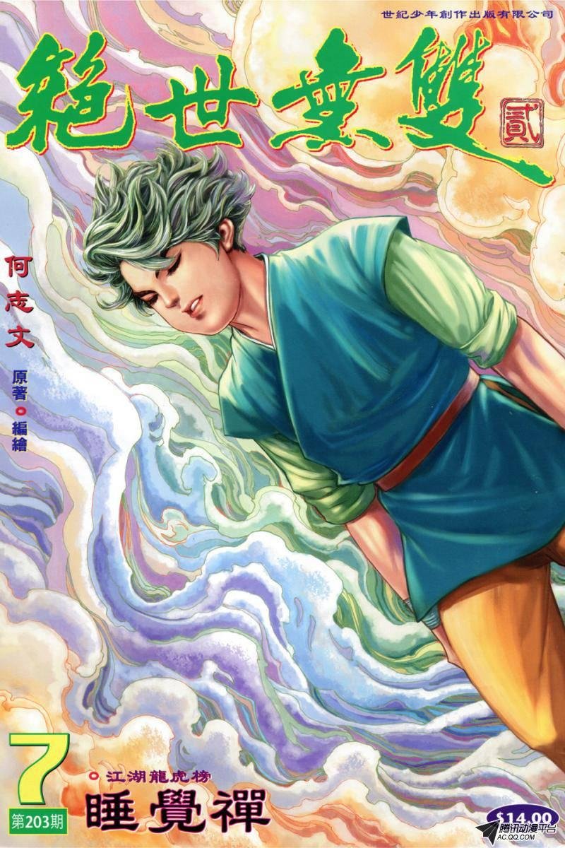 第7话