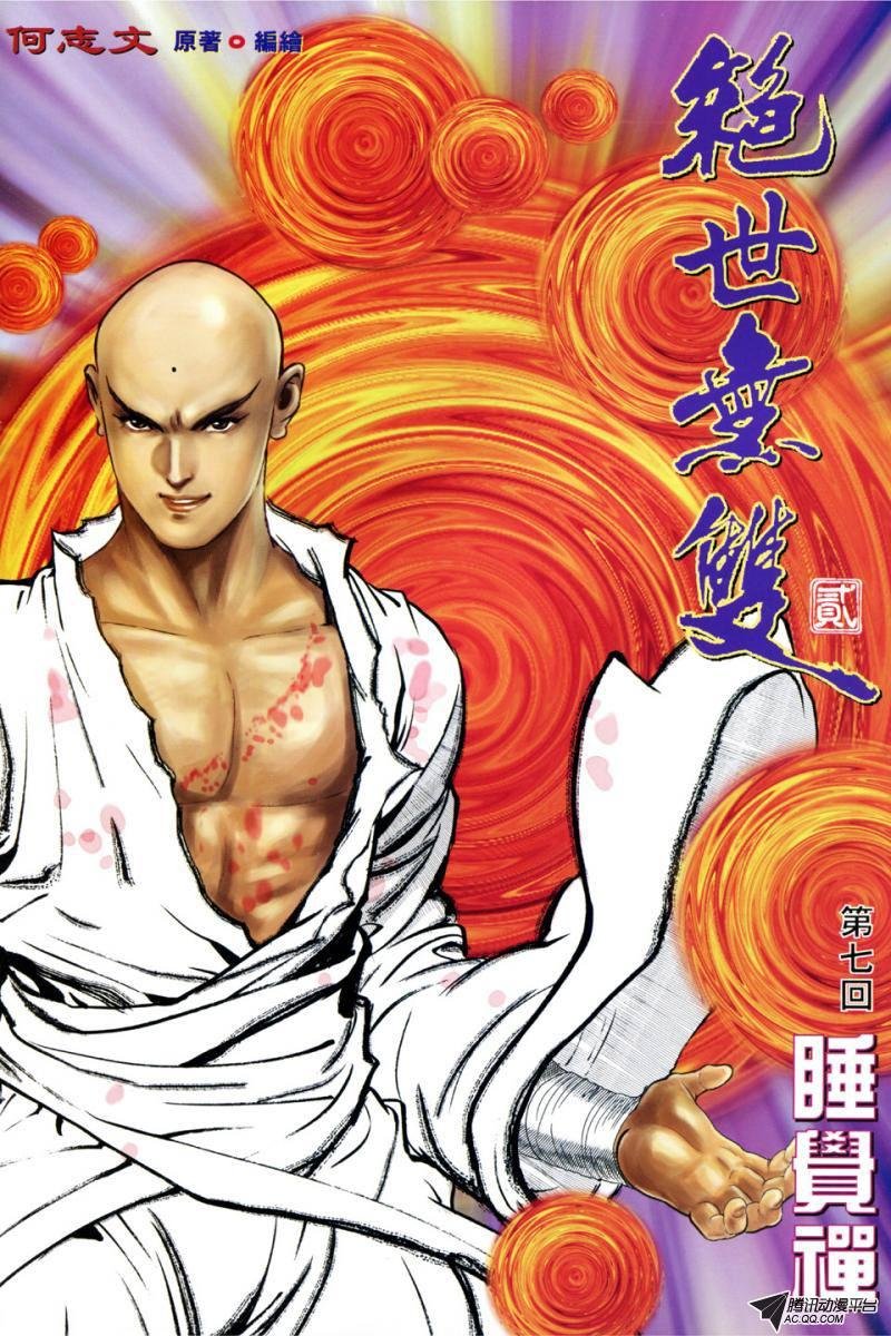 第7话
