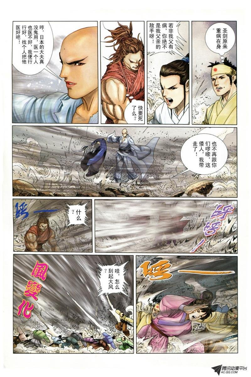 第7话