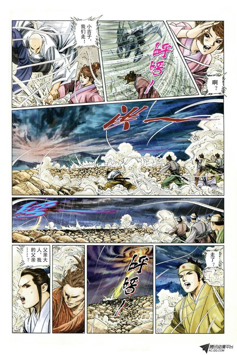 第7话