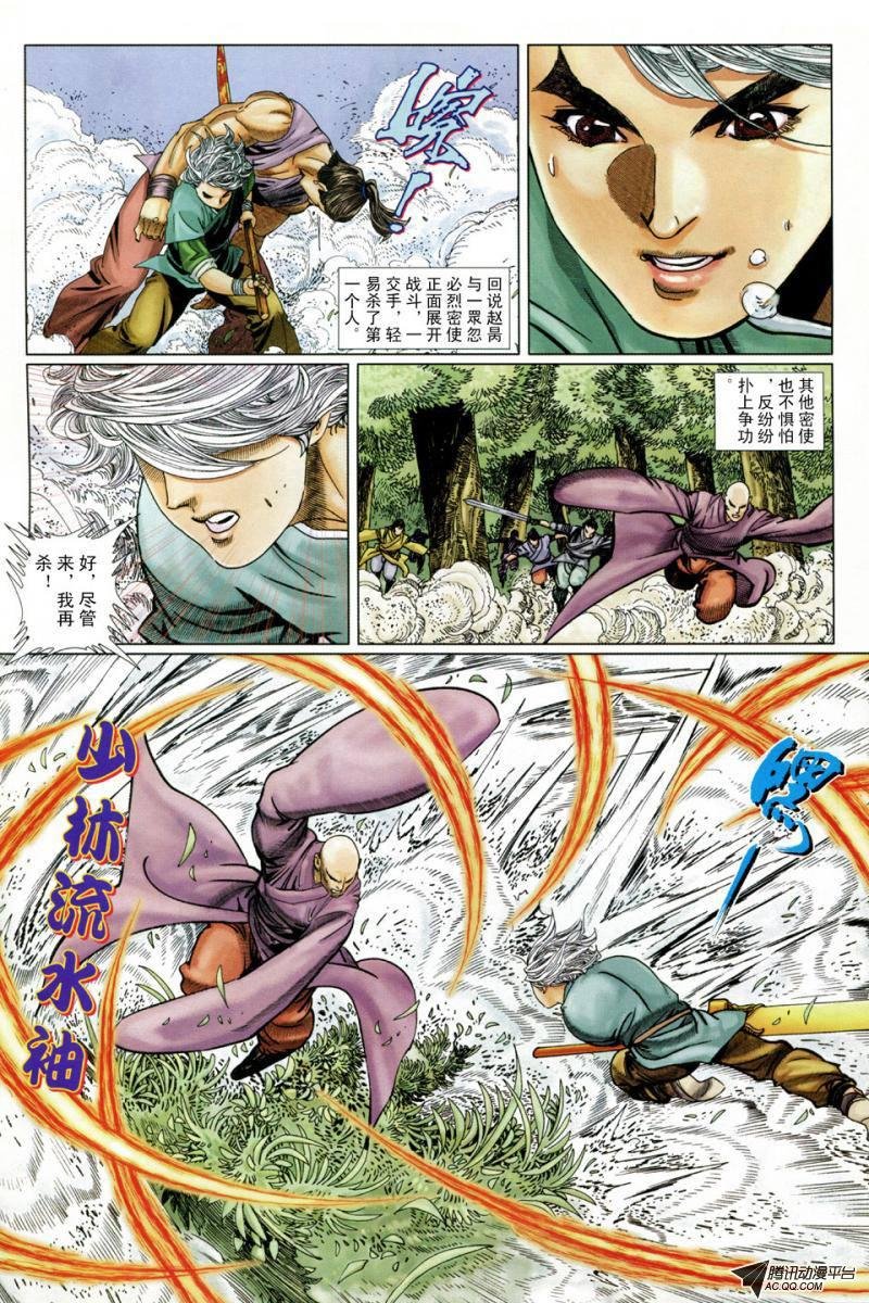 第7话