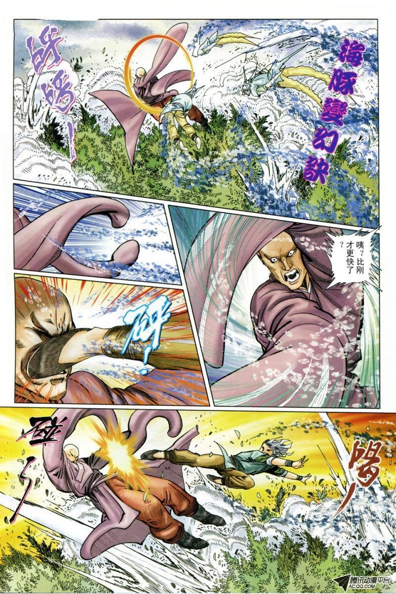 第7话