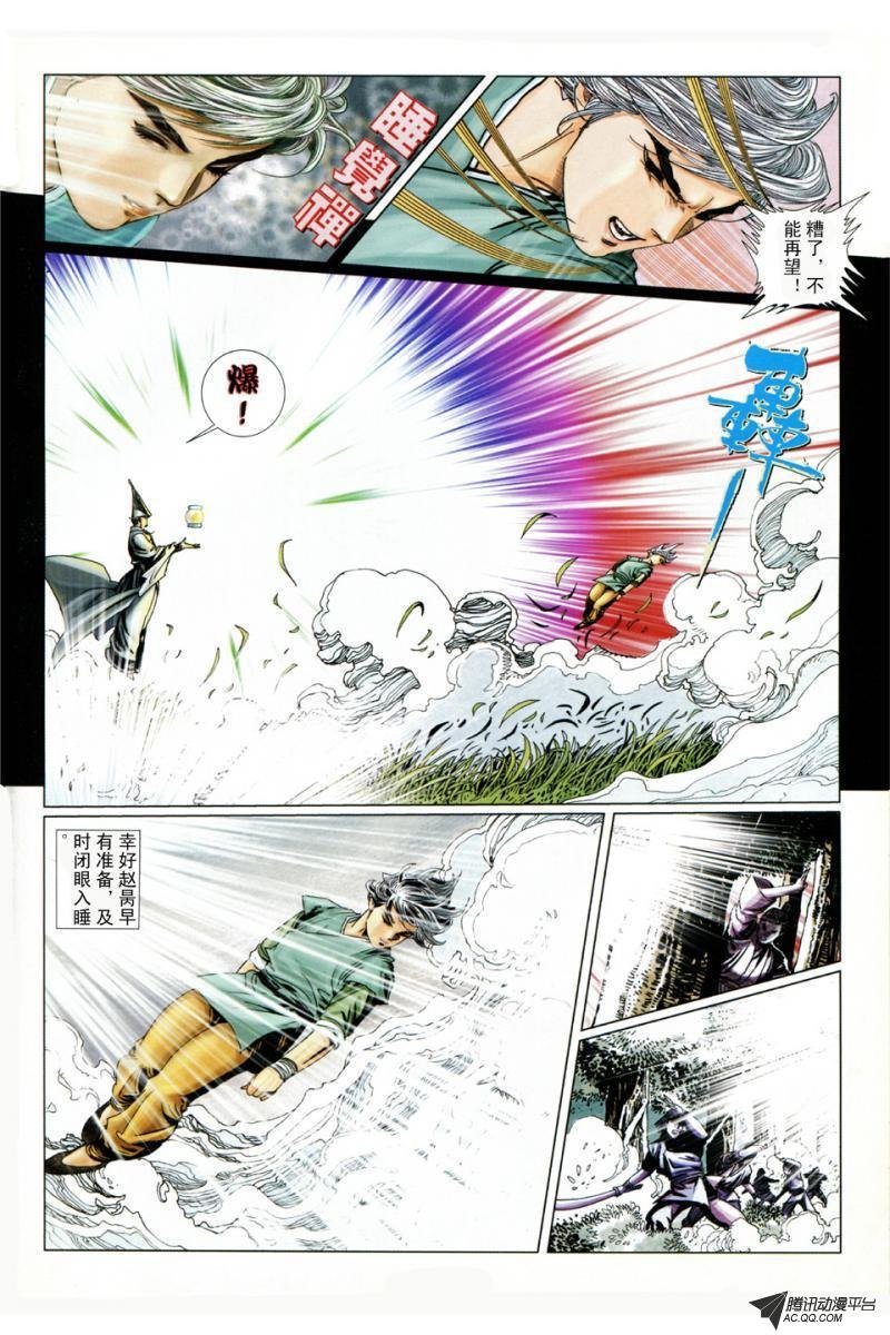第7话