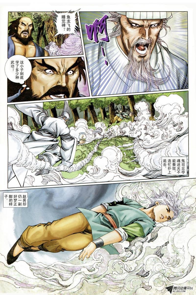 第7话