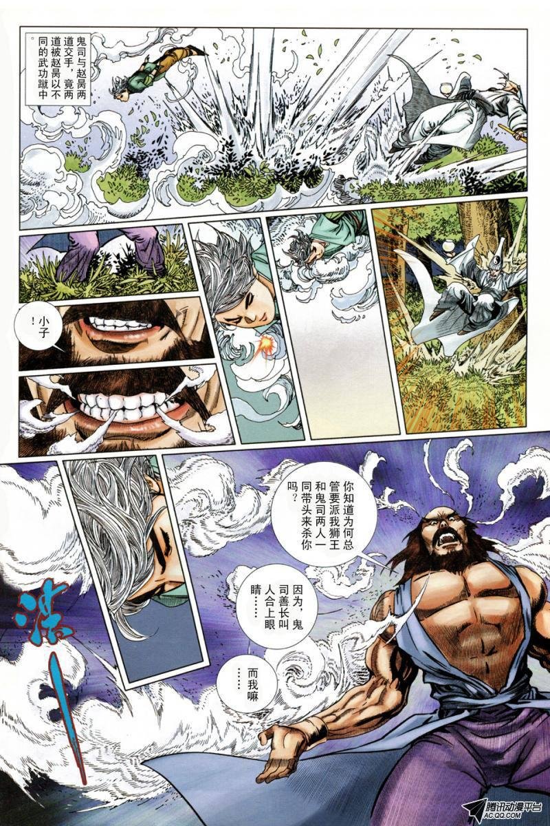 第7话