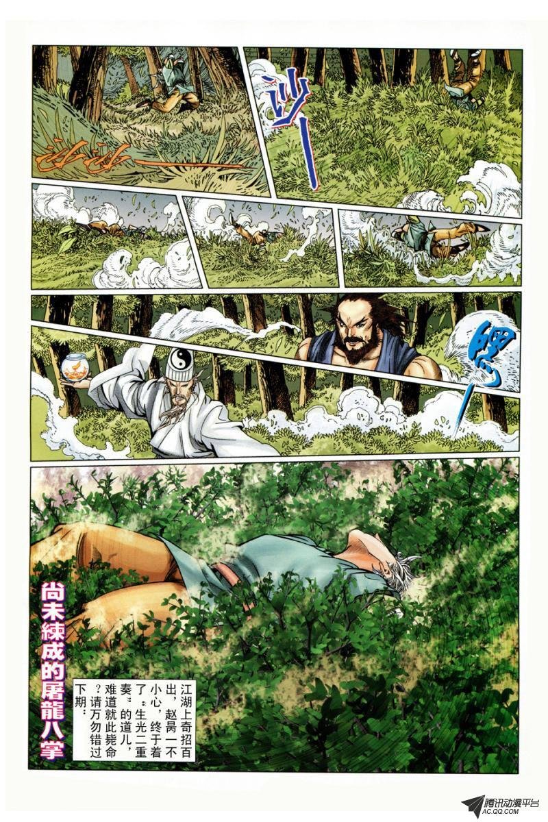 第7话