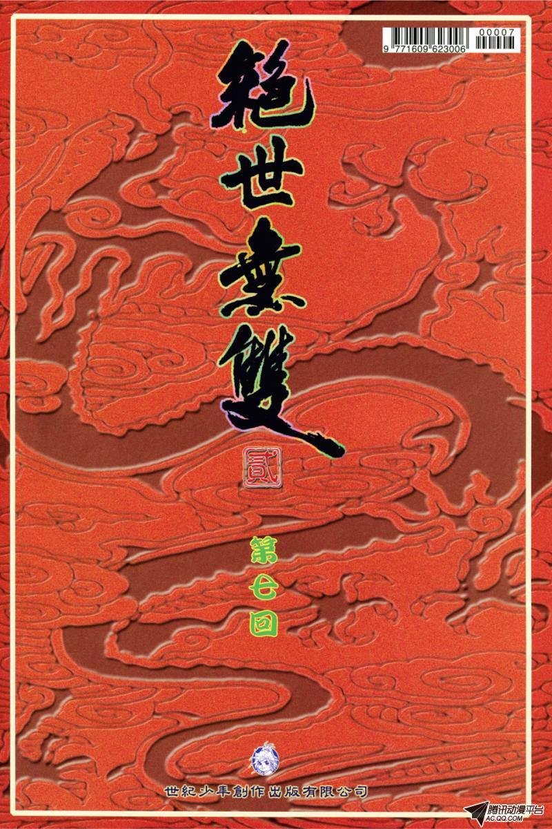 第7话
