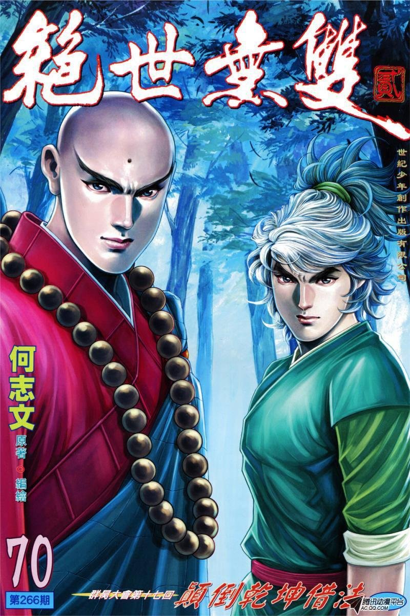 第70话