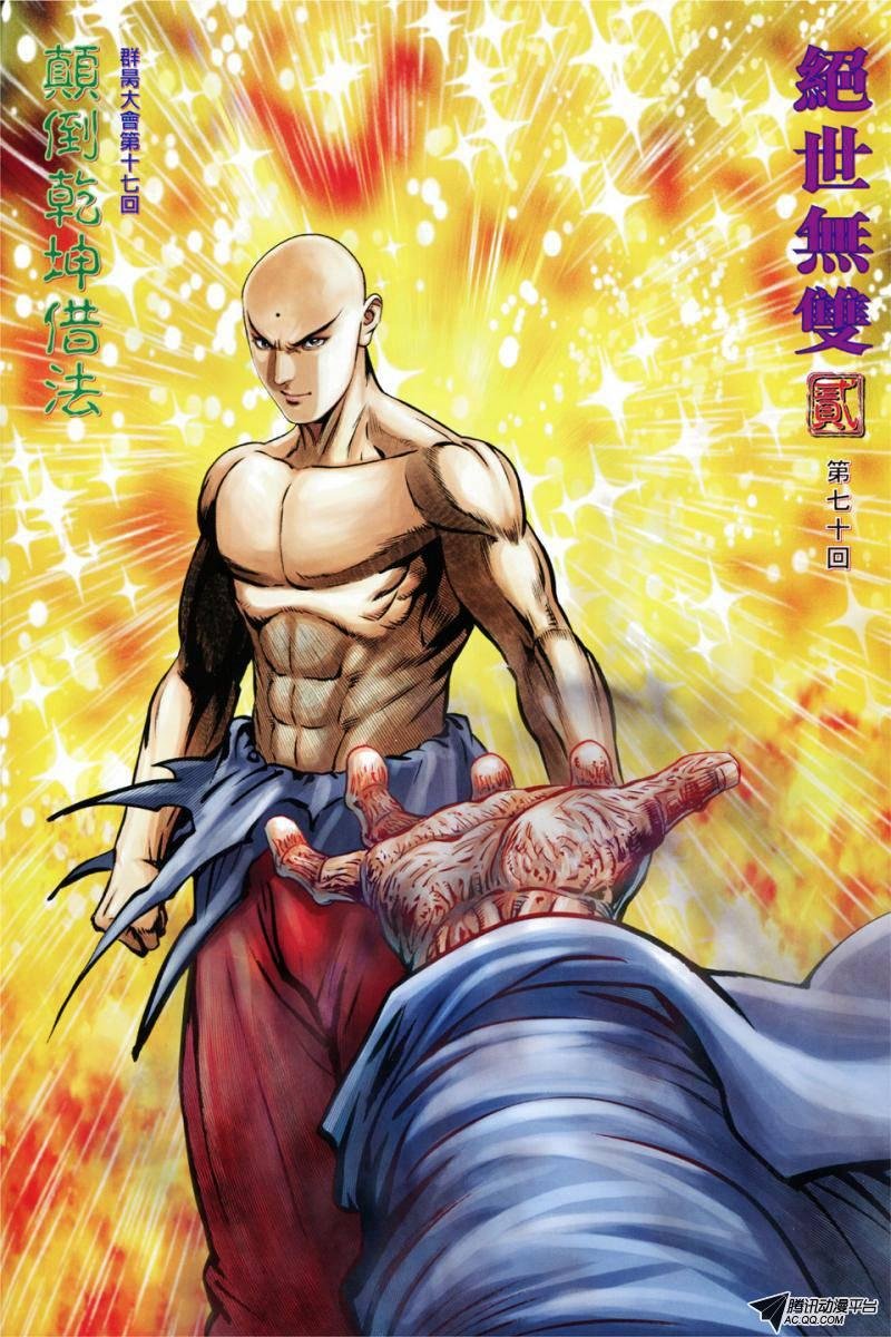 第70话