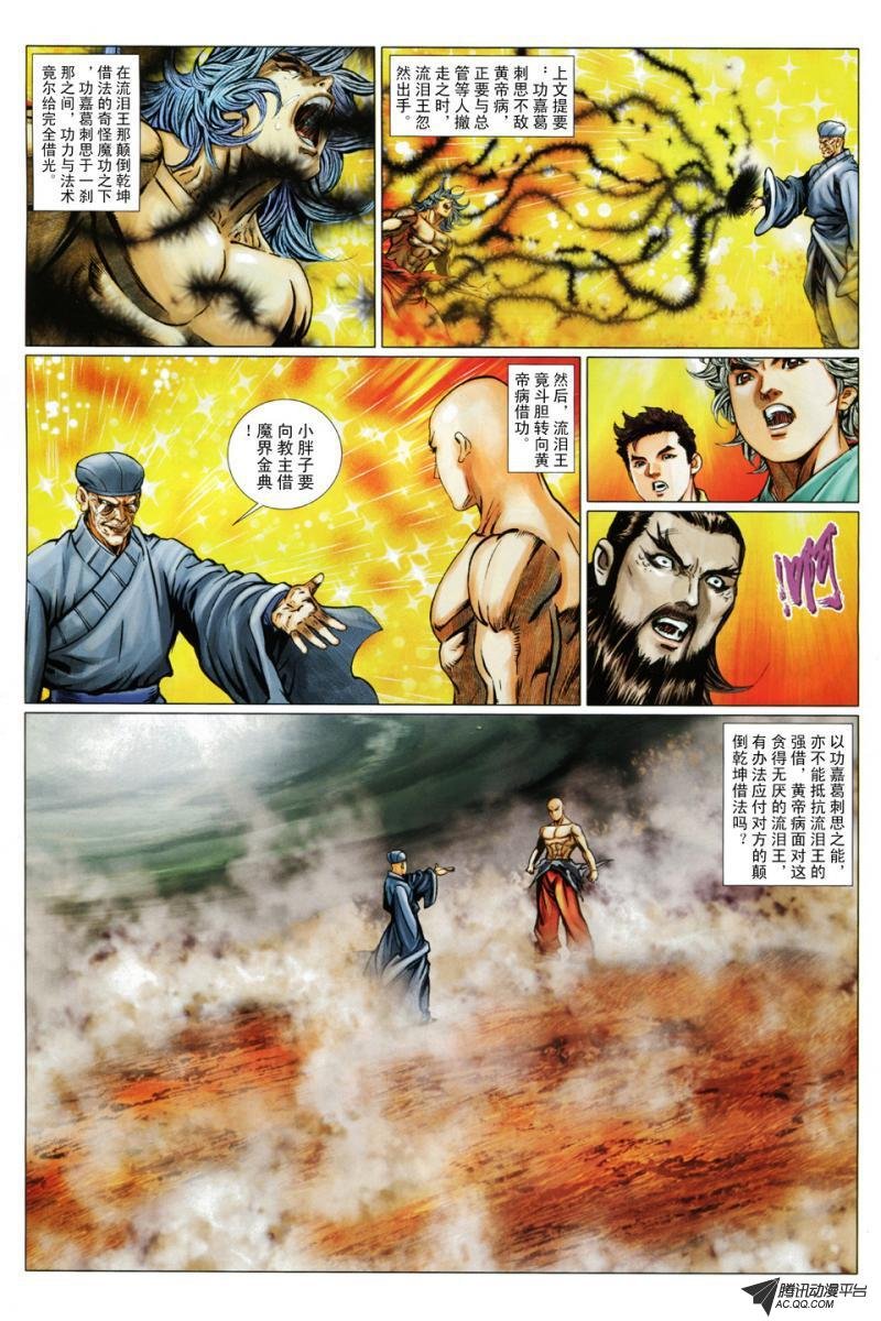 第70话