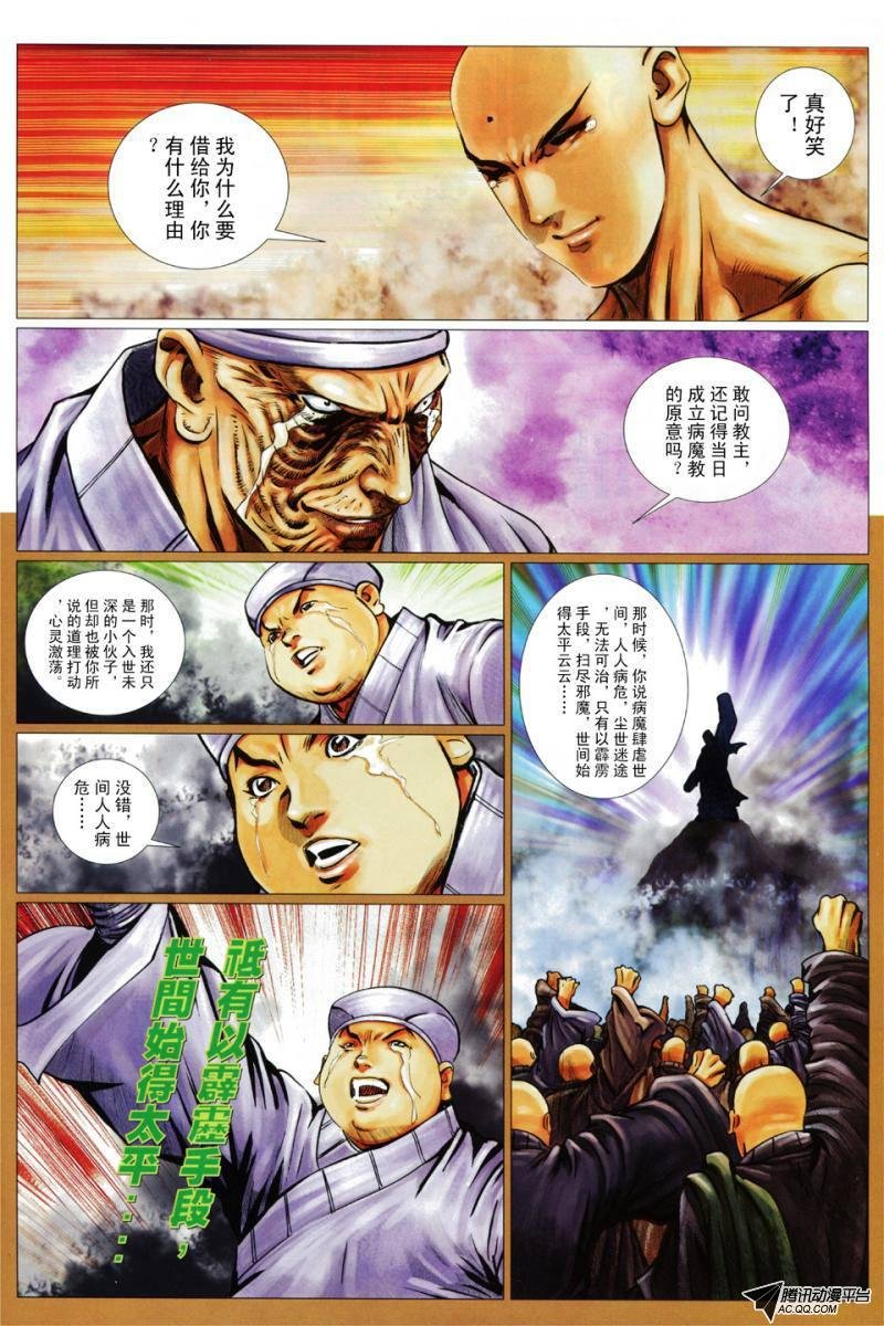 第70话