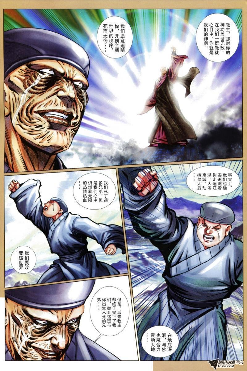 第70话