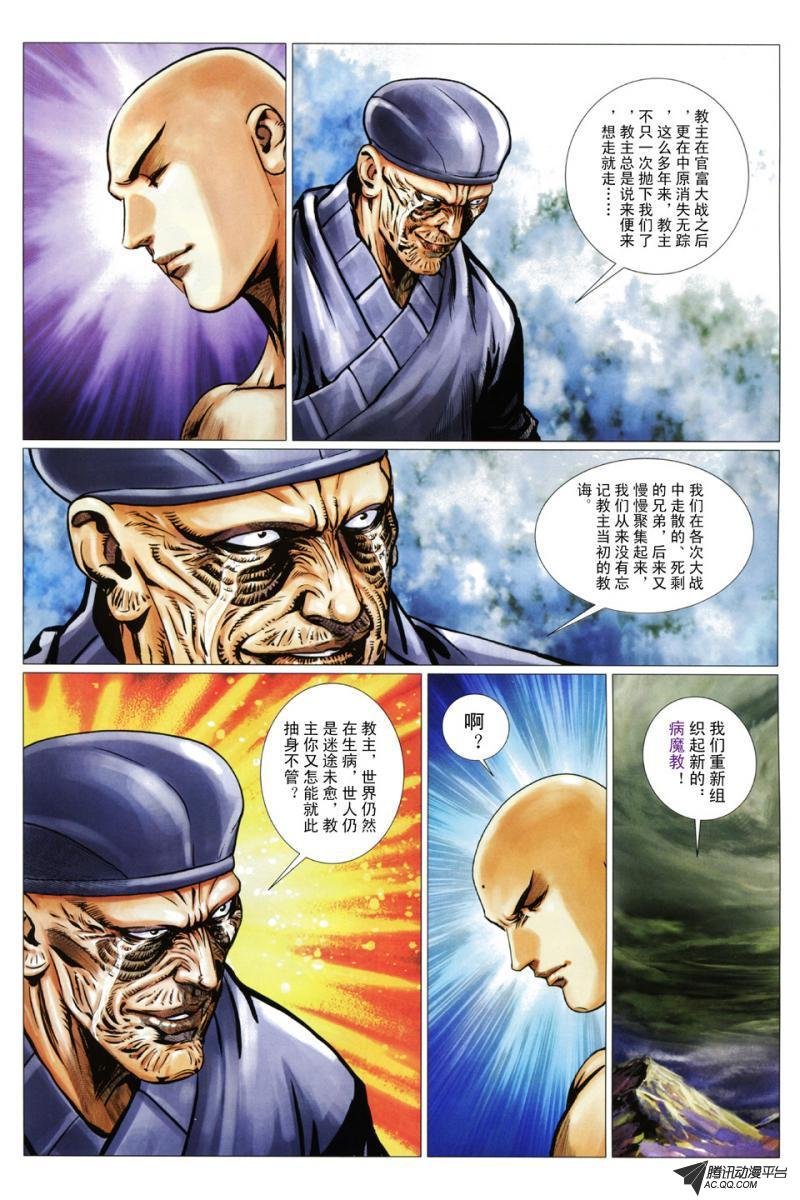 第70话