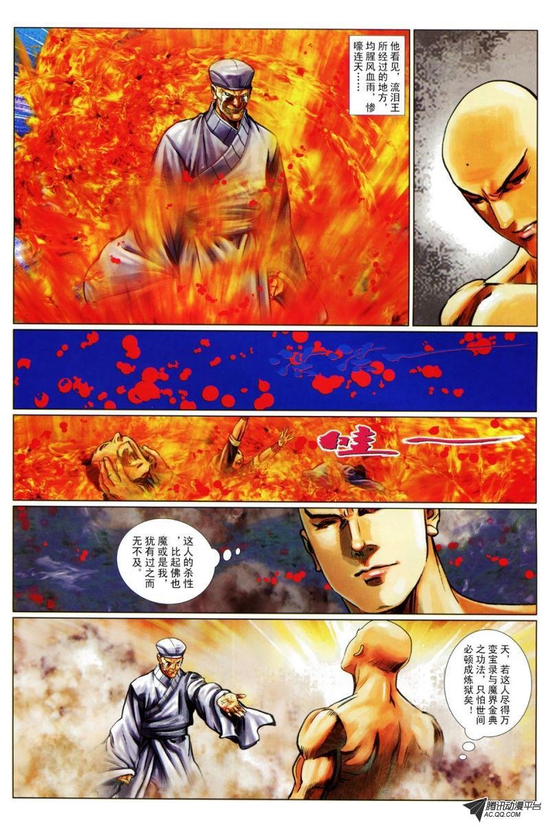 第70话
