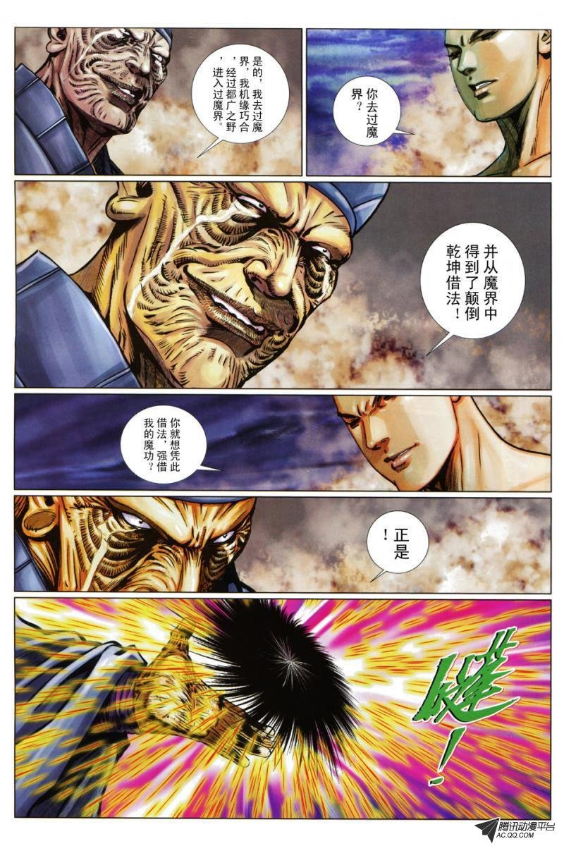 第70话