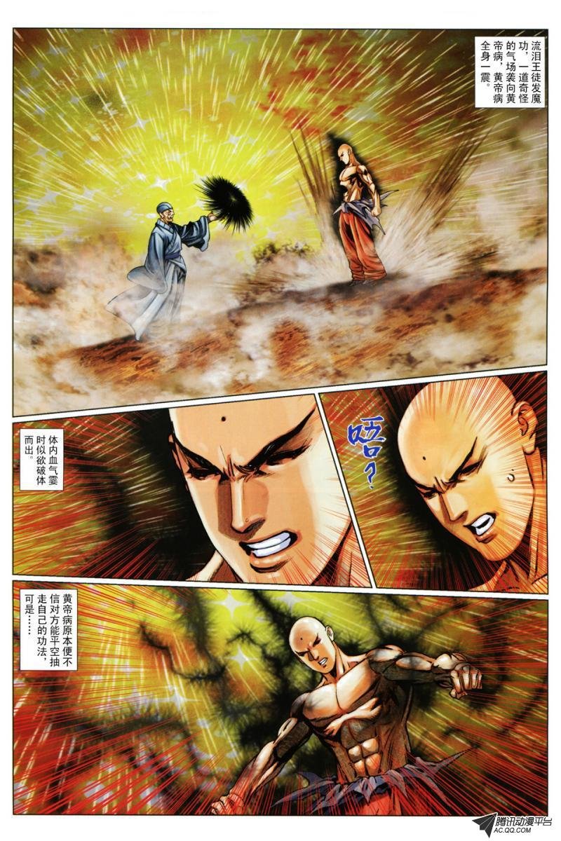 第70话