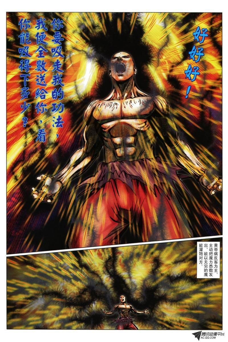 第70话