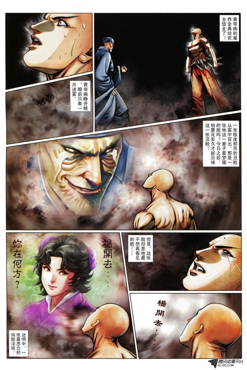 第70话