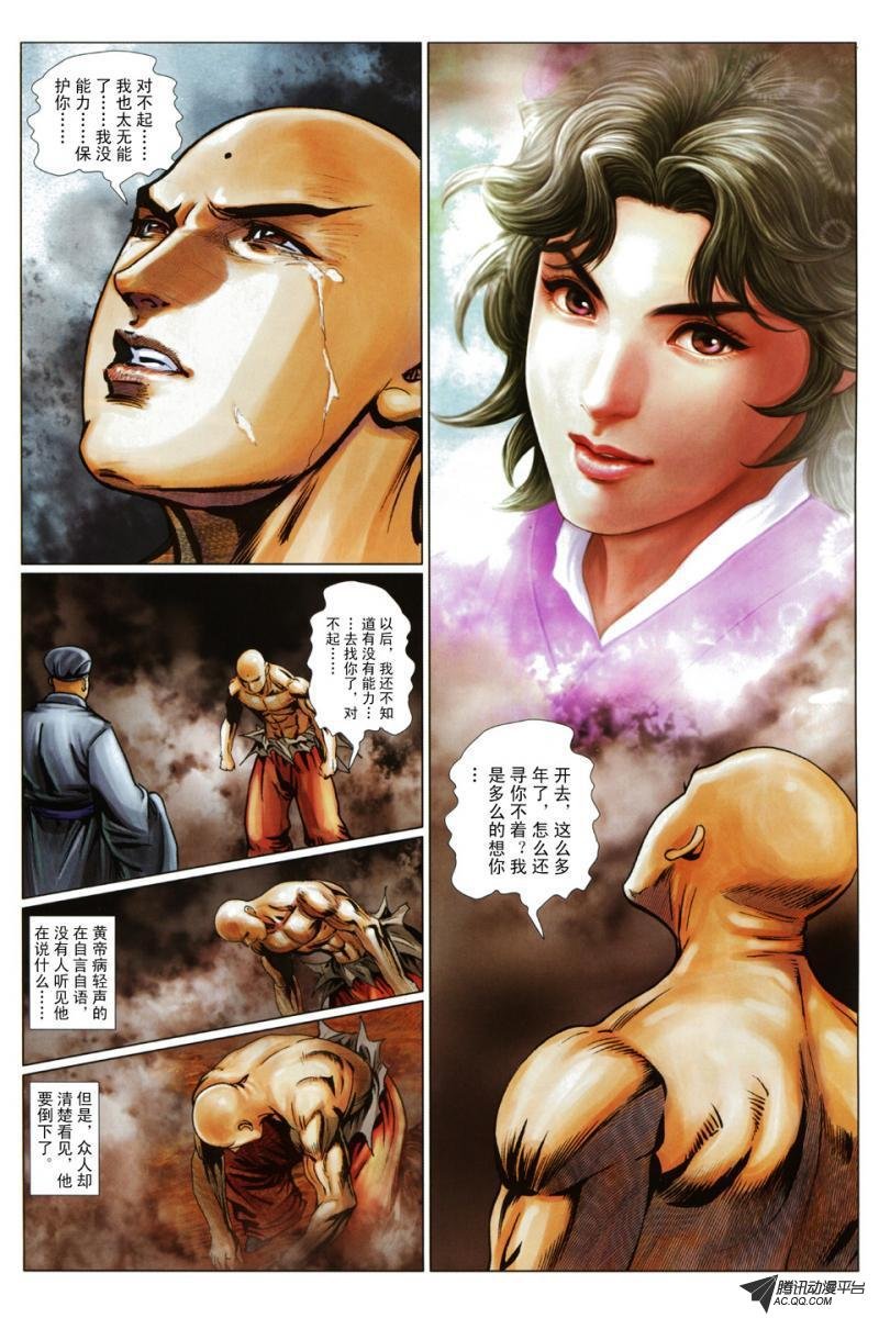 第70话