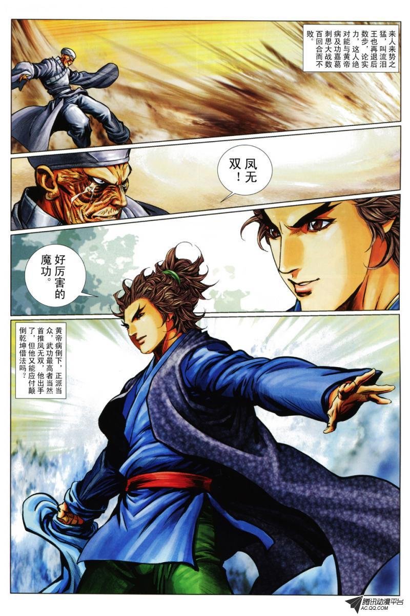 第70话