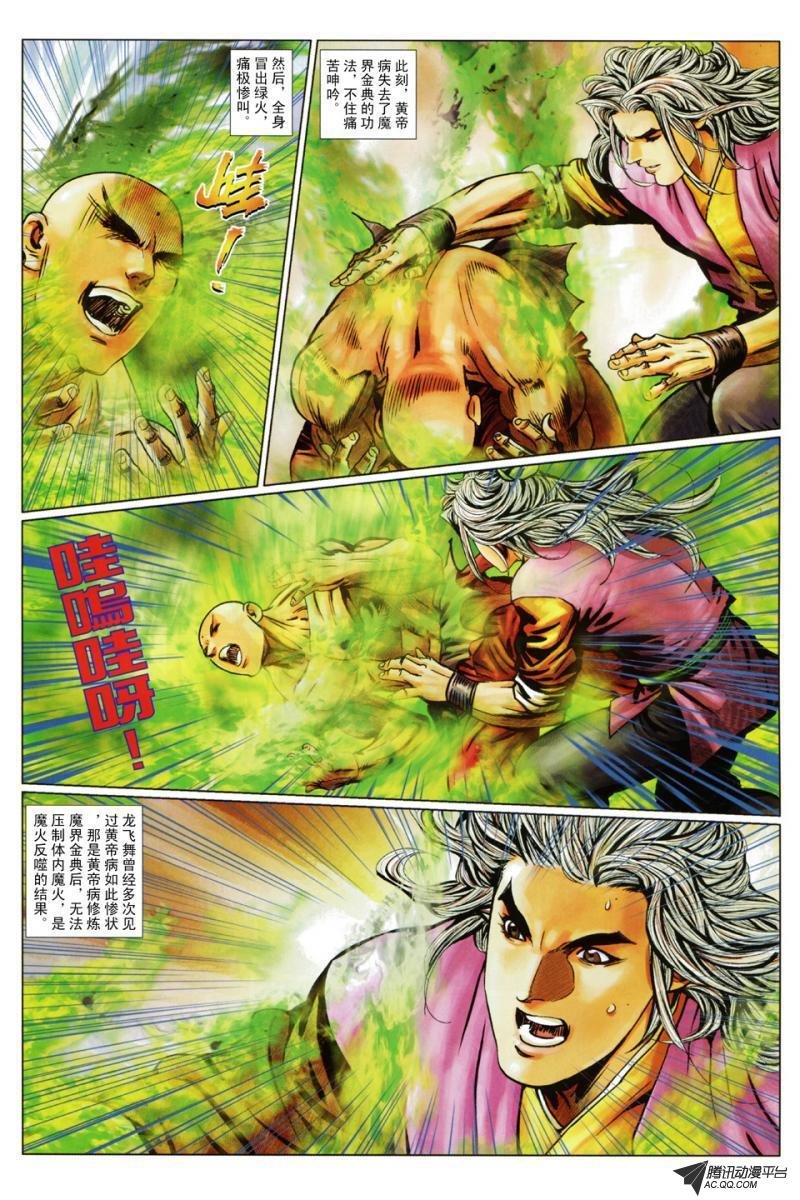 第70话