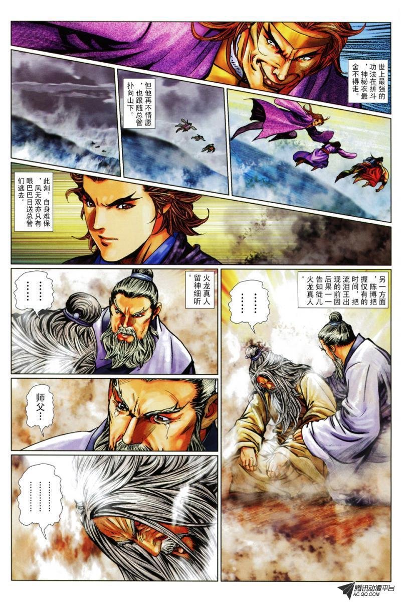 第70话