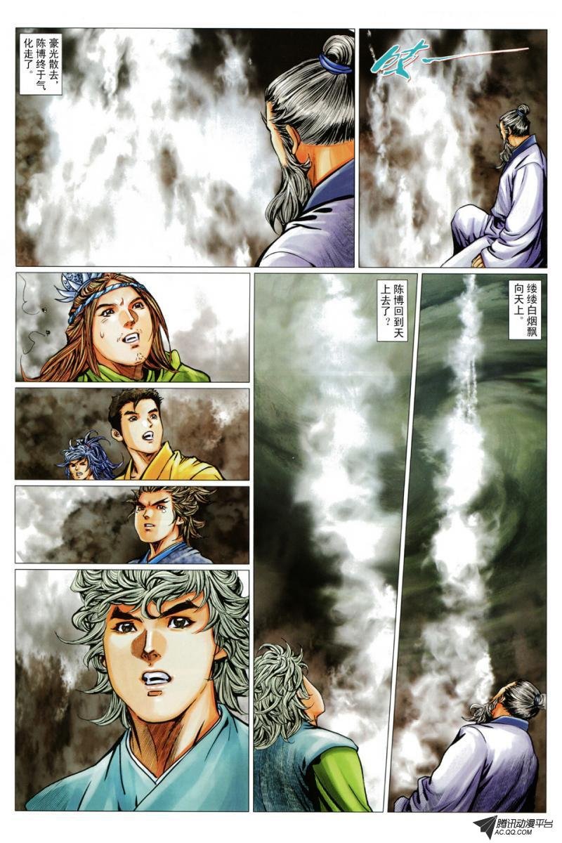 第70话