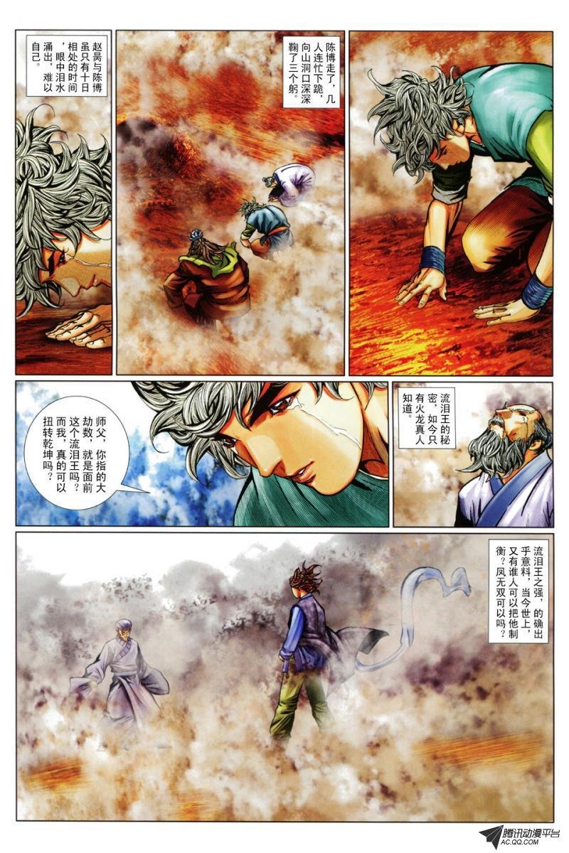 第70话
