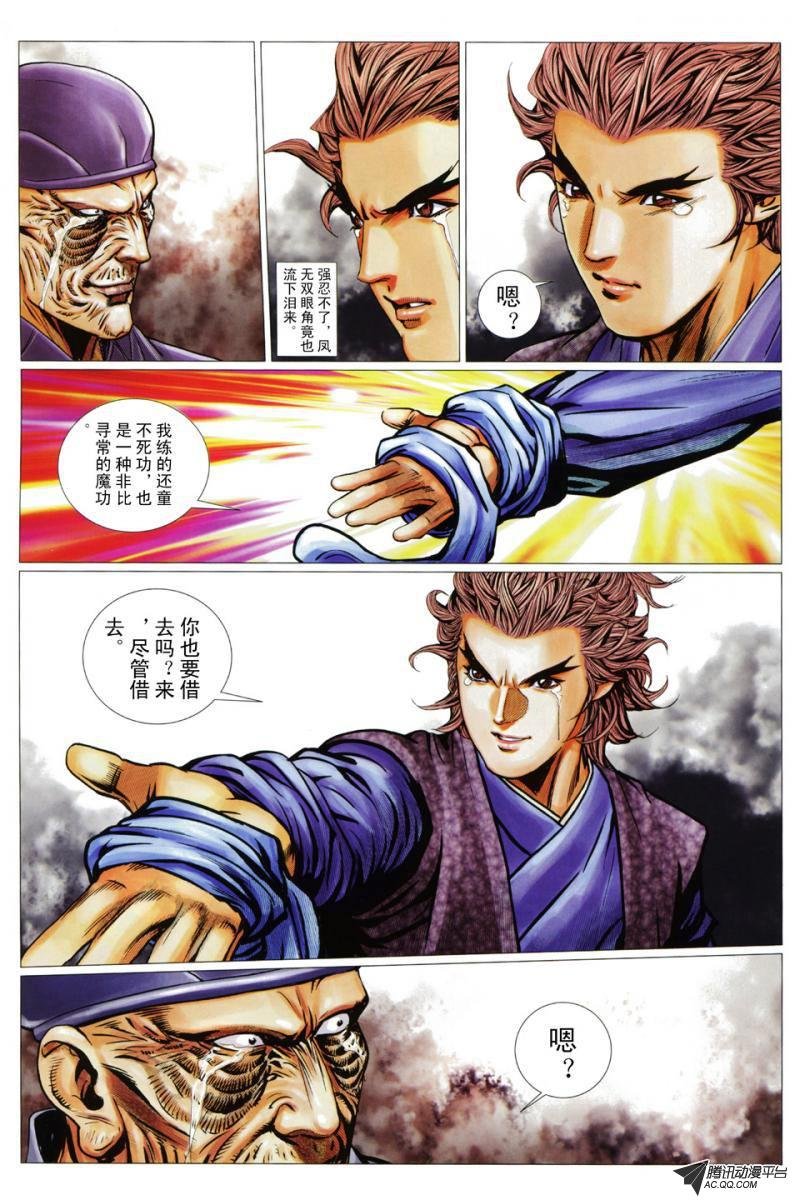 第70话