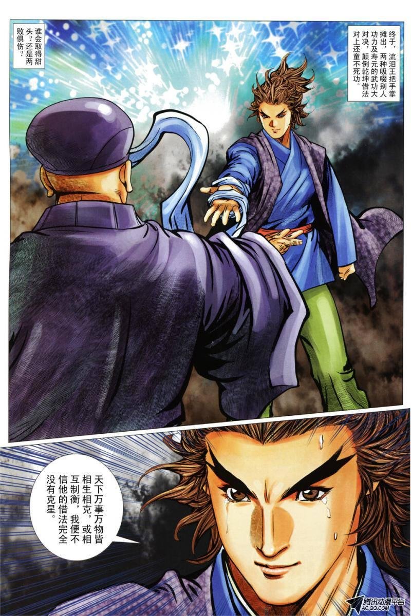 第70话
