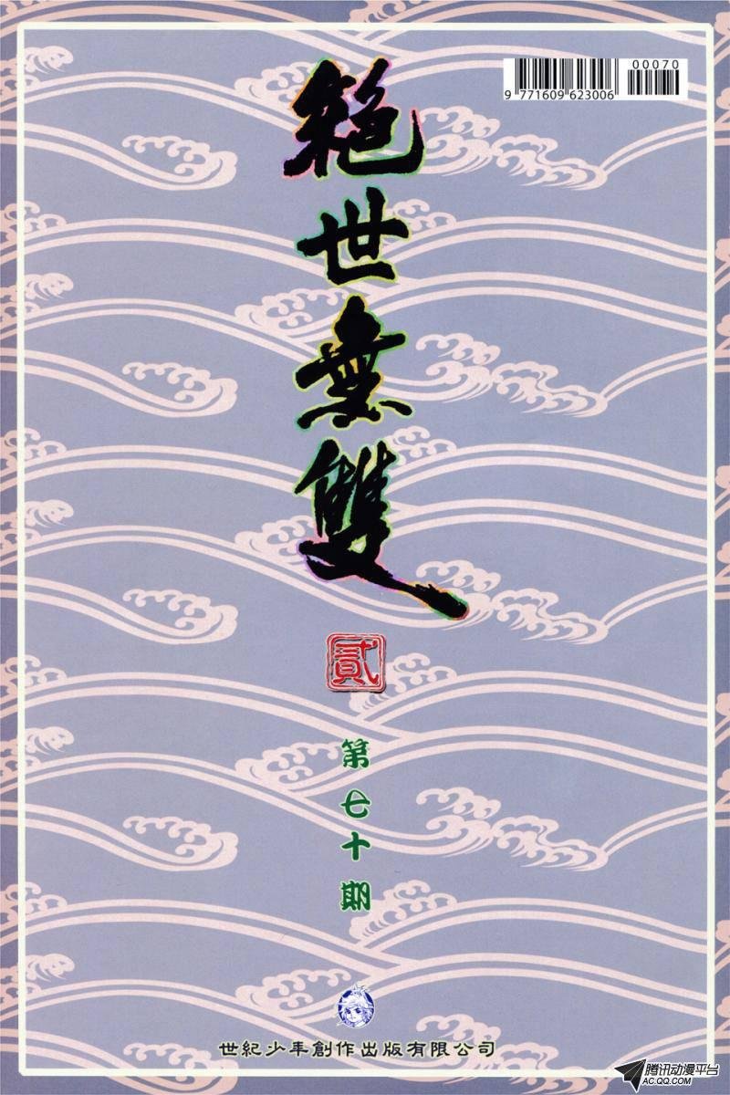 第70话