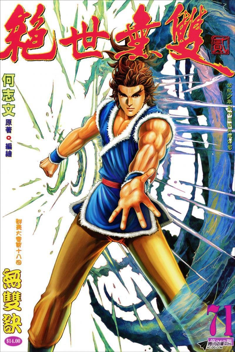 第71话