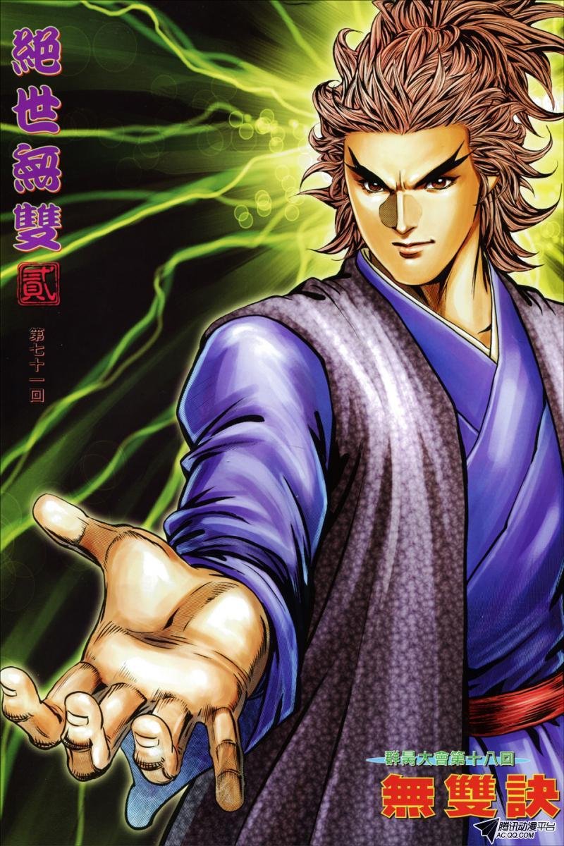 第71话