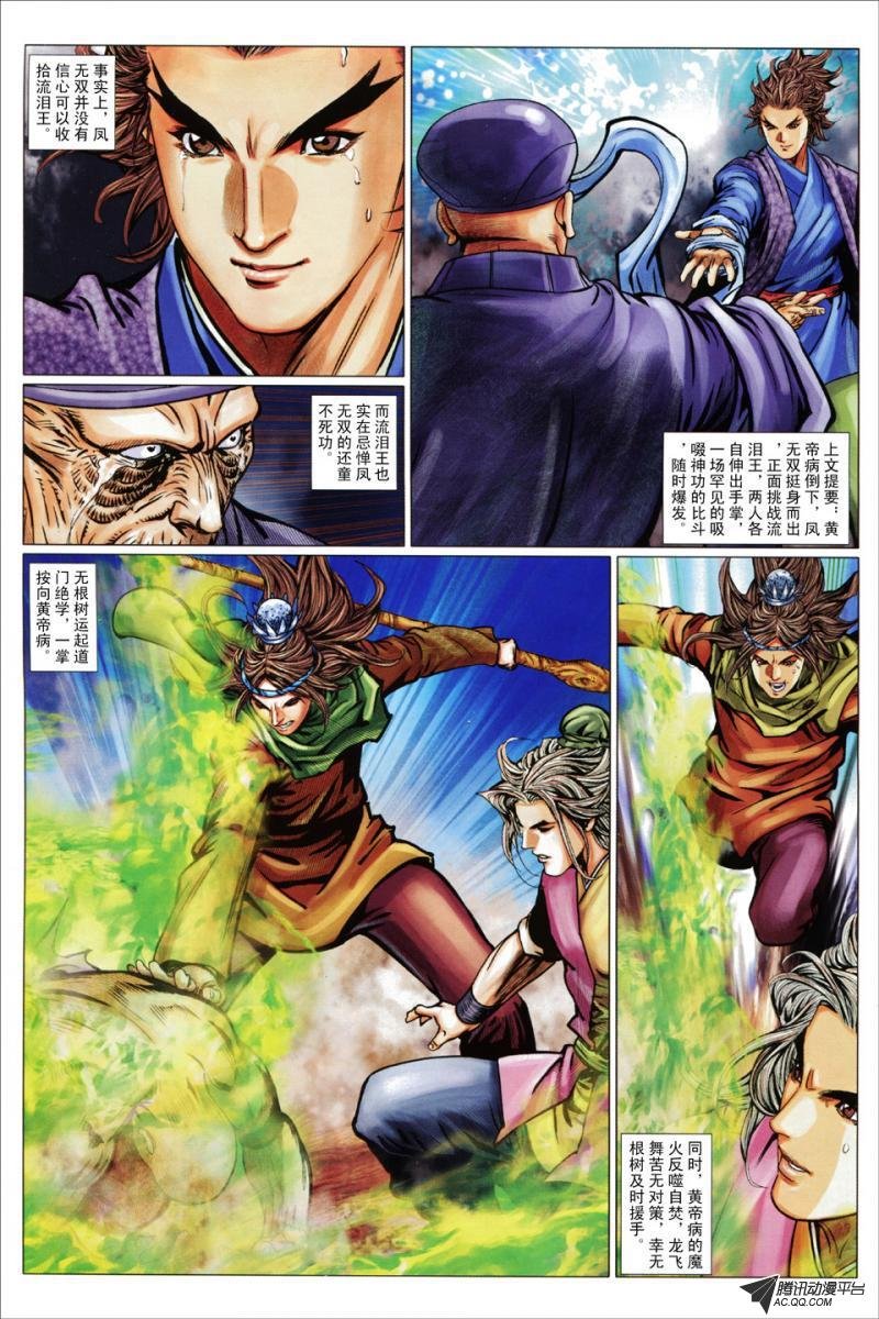 第71话