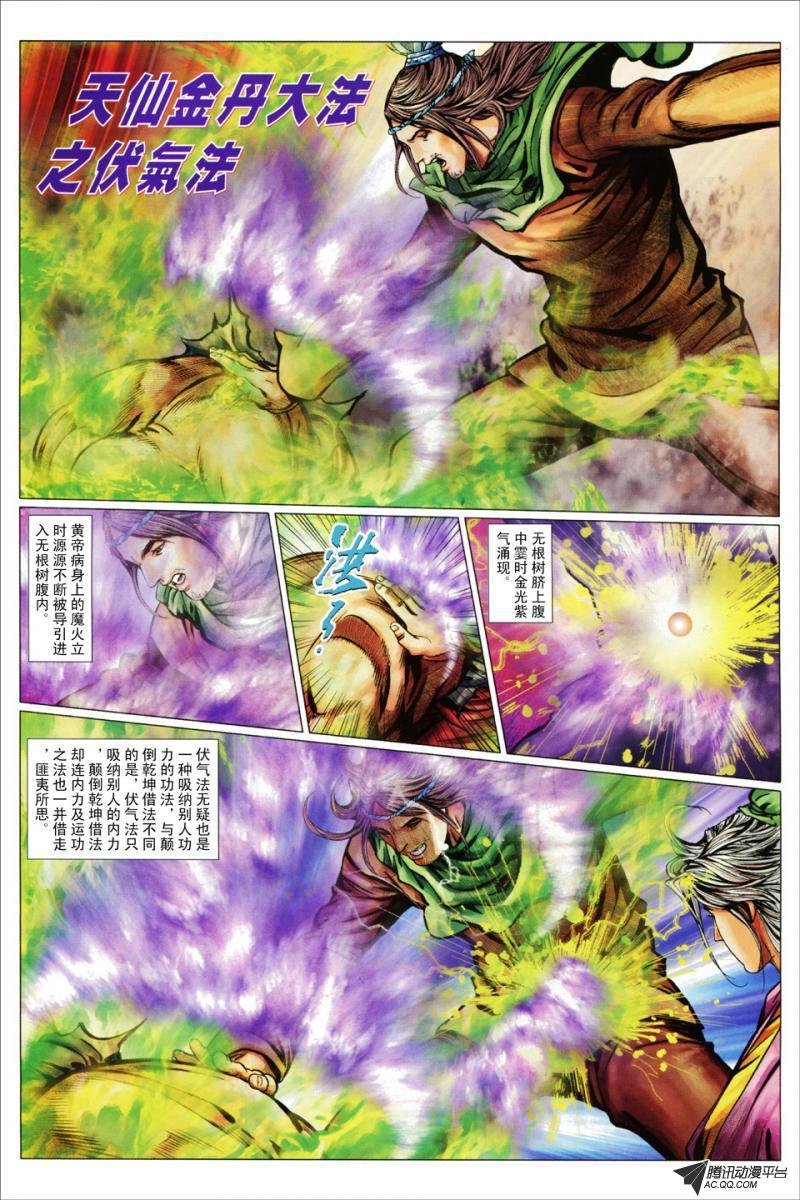 第71话